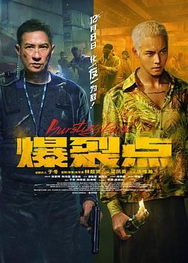 《打更人怪谈》海报